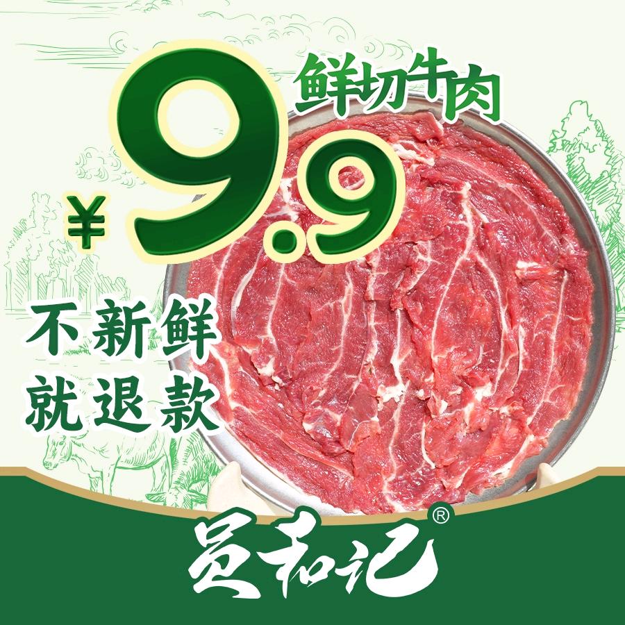 员和记牛肉火锅封丘店