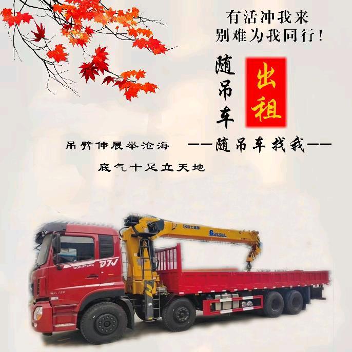 卟过如此14吨随车吊