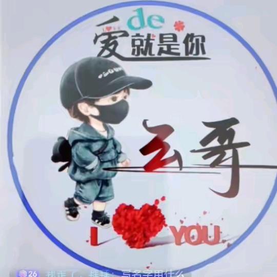 宋你一生一世爱⁵²⁷