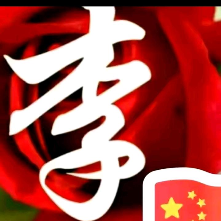 🇨🇳闲来【看抖音】🌟