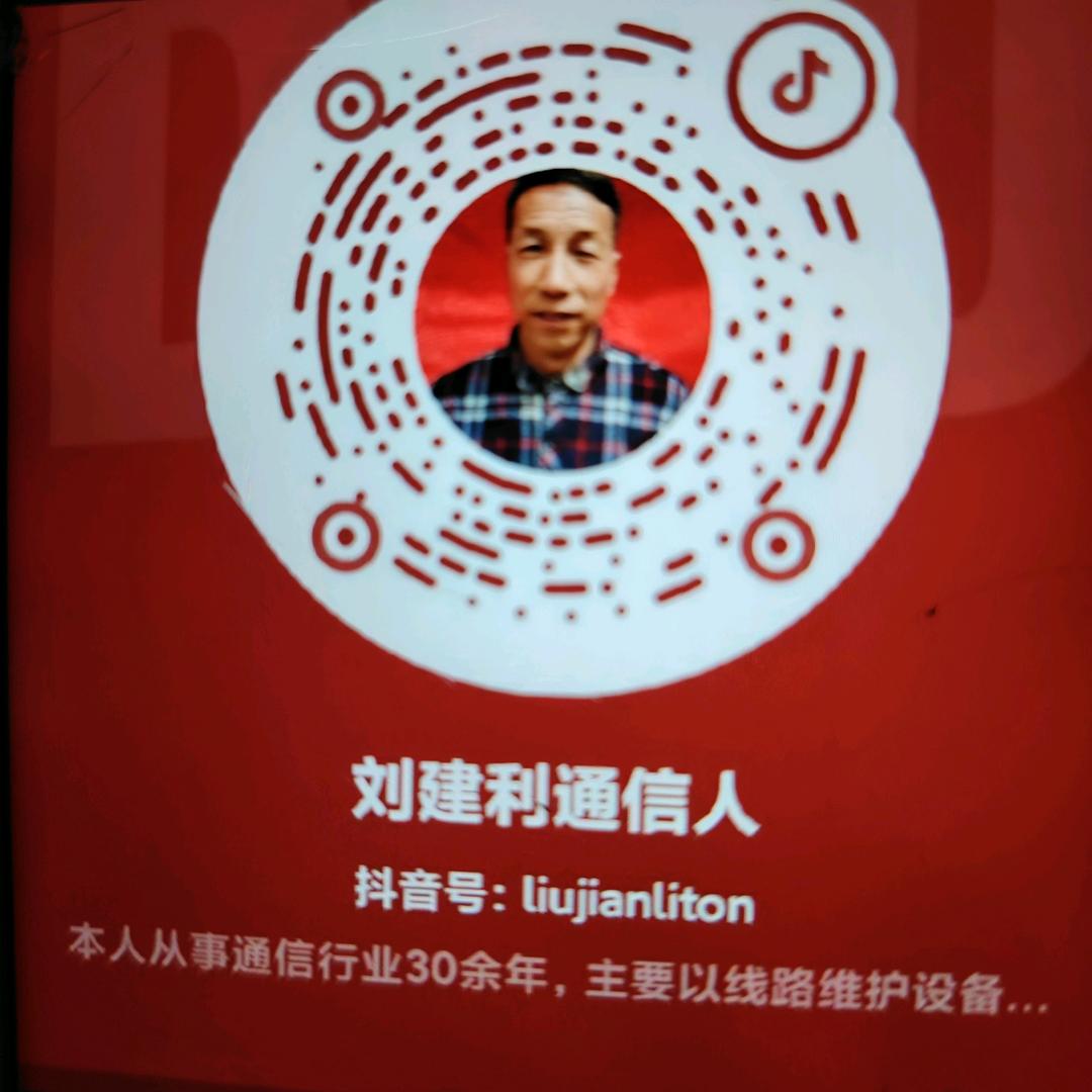 通信人