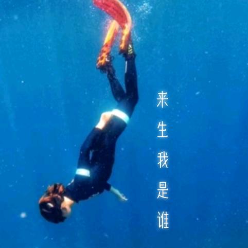 风生水起爱财爱己