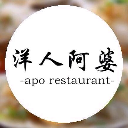 洋人阿婆（营口店）