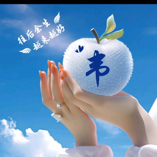 韦雅婷