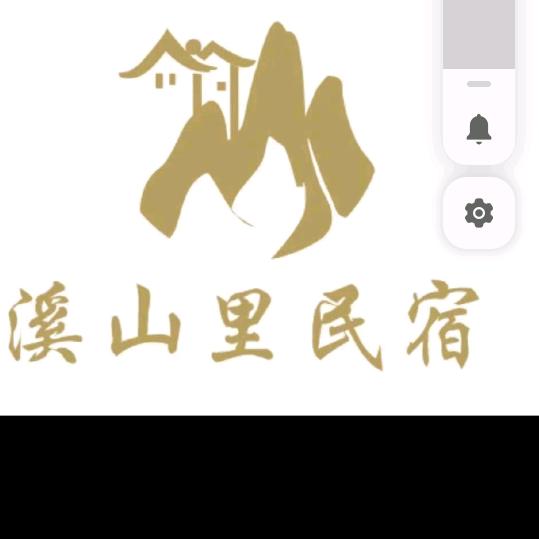 平邑县溪山里民宿农家院