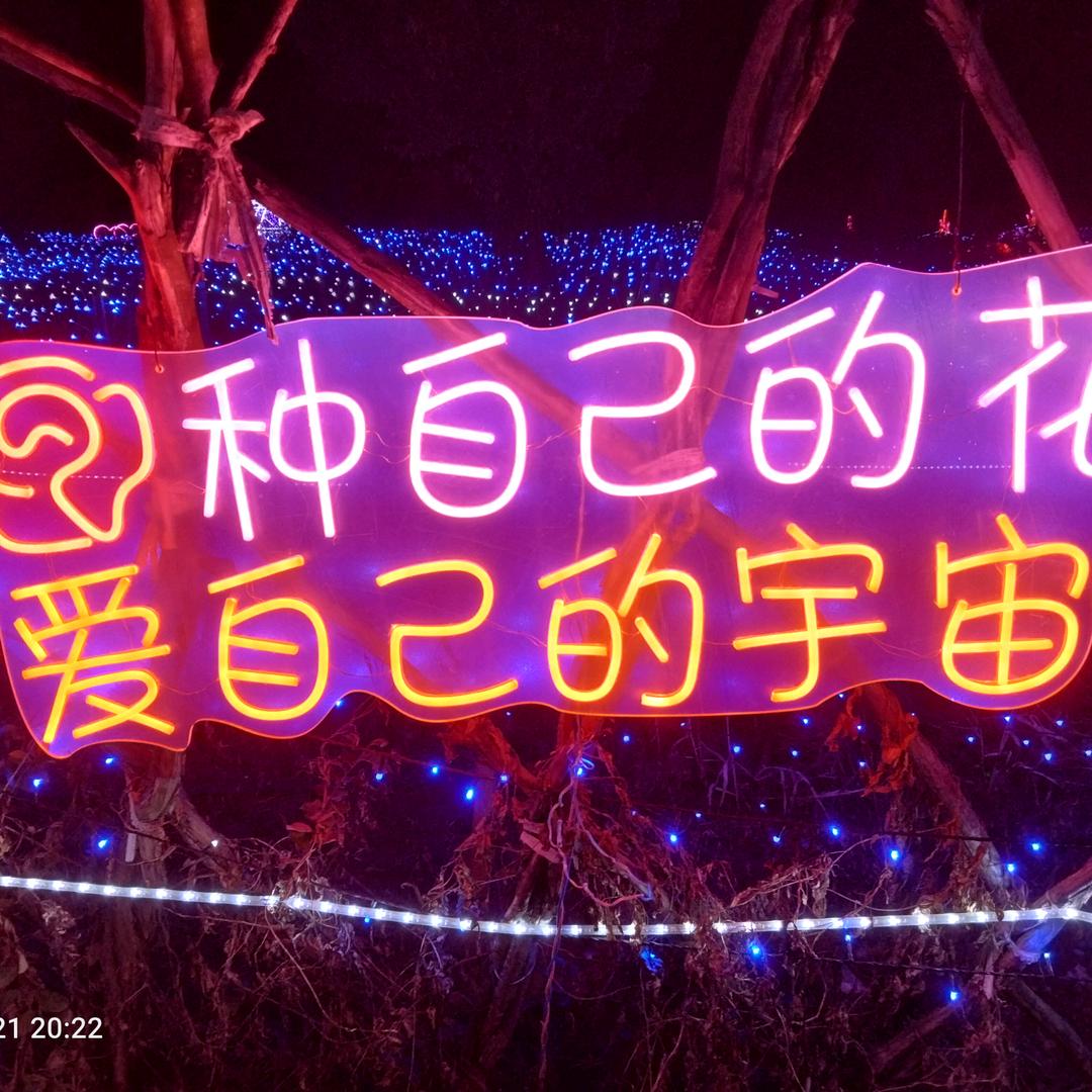 ❤️一路有你❤️