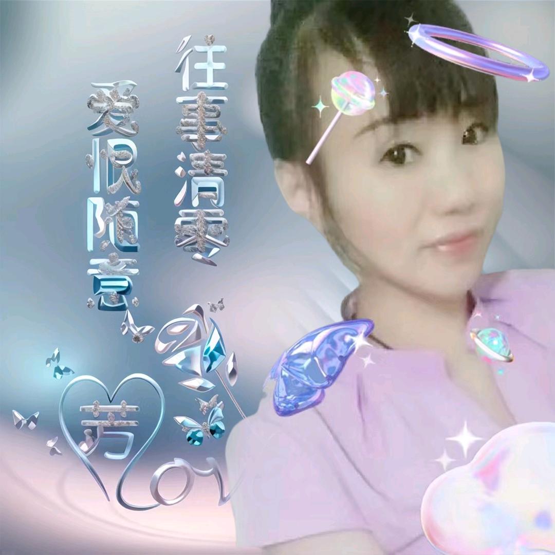 芳芳