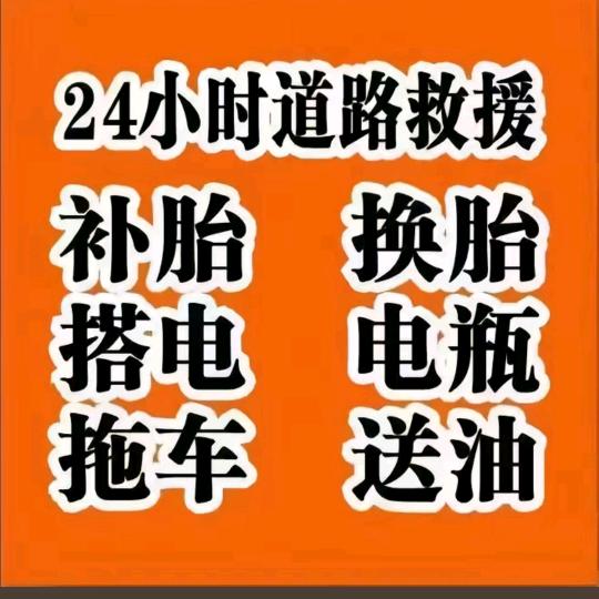 平湖市罗二娃轮胎修理经营部