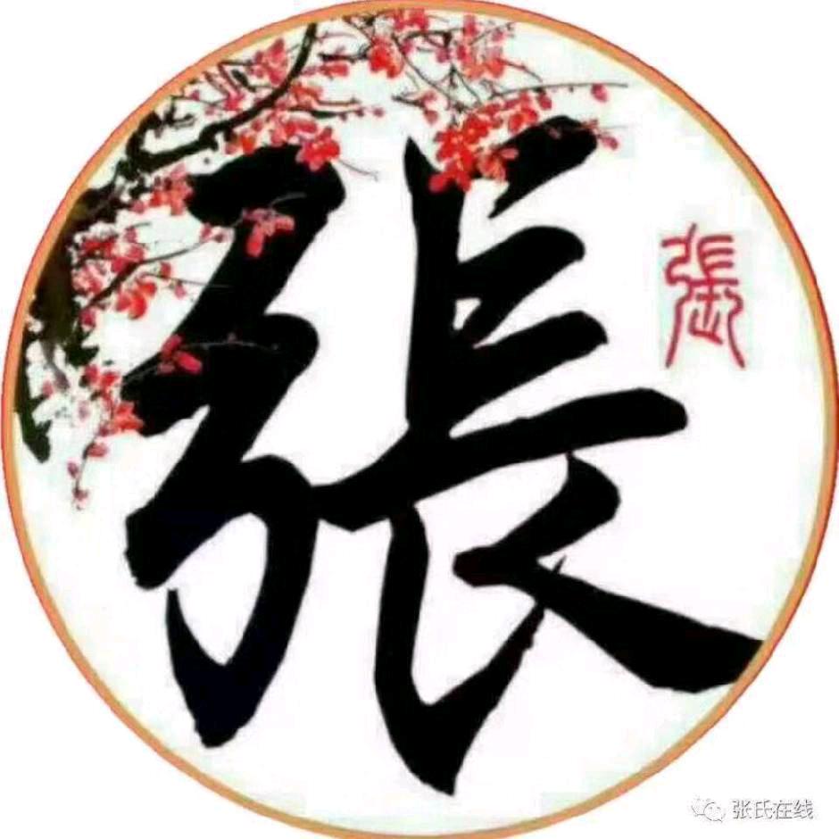 芝麻官