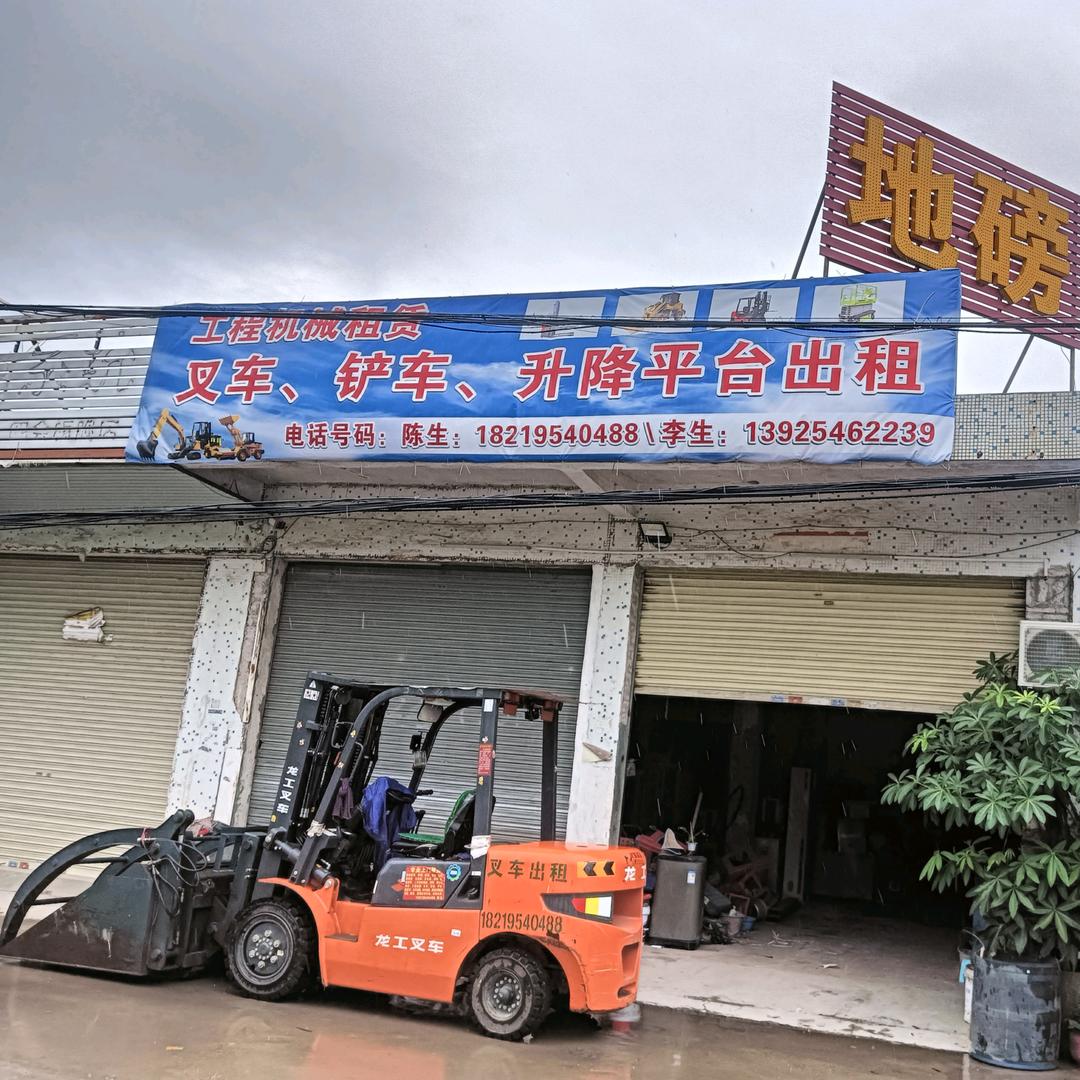 四会（空调卖买维修，叉车、挖机，铲车出租