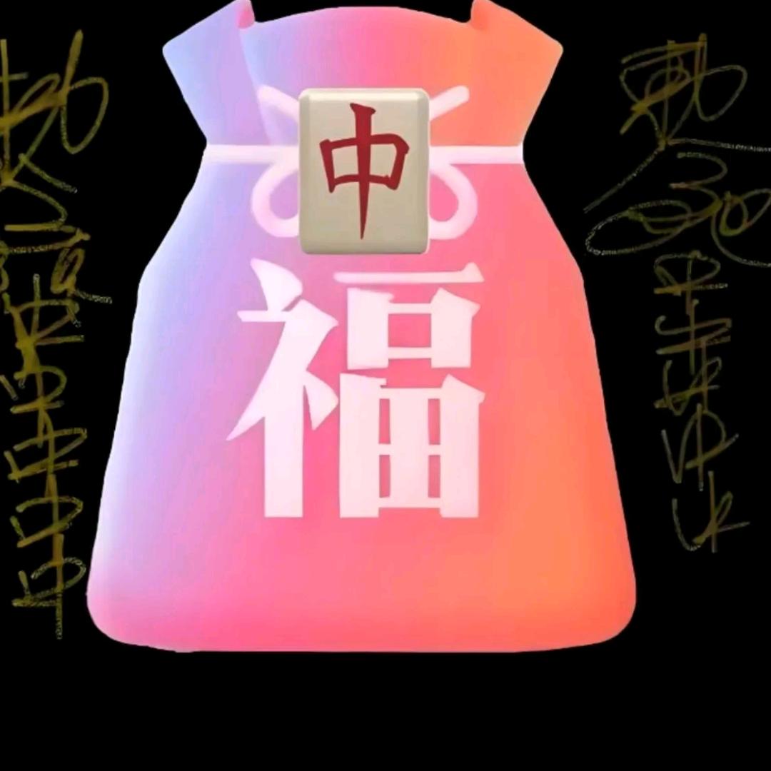 ✨沫羽✨福袋交流