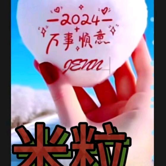 米🍇粒🍷