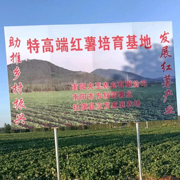 方叔圆薯业（李艳）
