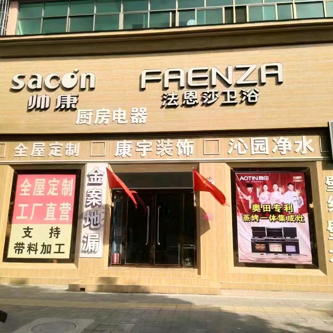 在保定满城做全屋定制的皓天