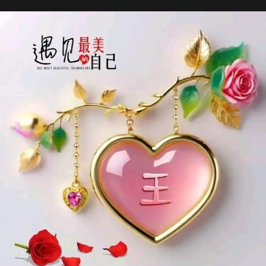 一心只为一家人。❤