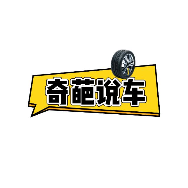 奇葩说车
