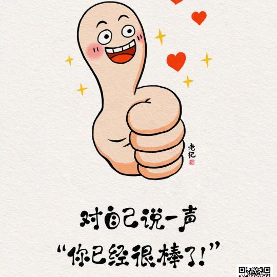 ❤️想石成