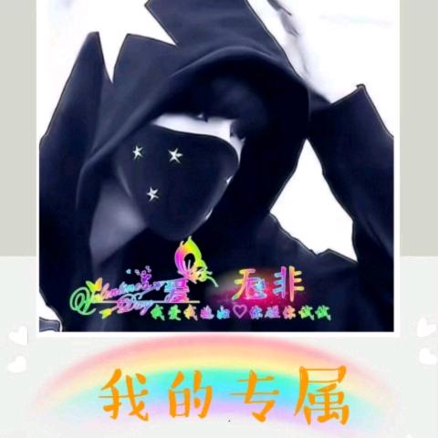 孟家小成子