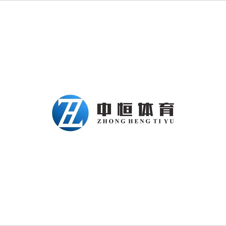 威克多·中恒羽毛球馆
