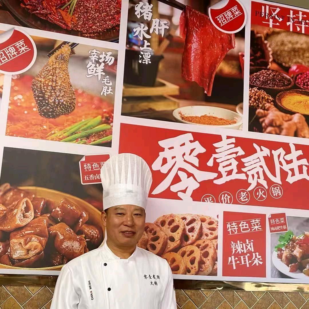 零壹贰陆老火锅都匀店