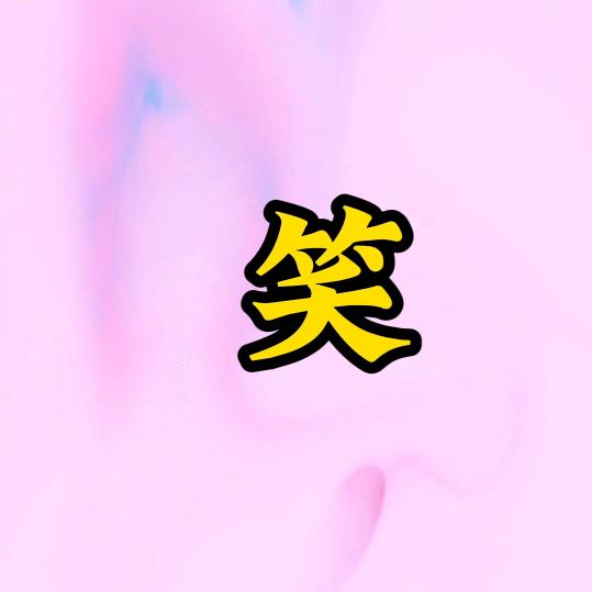 杨鸿元臭宝