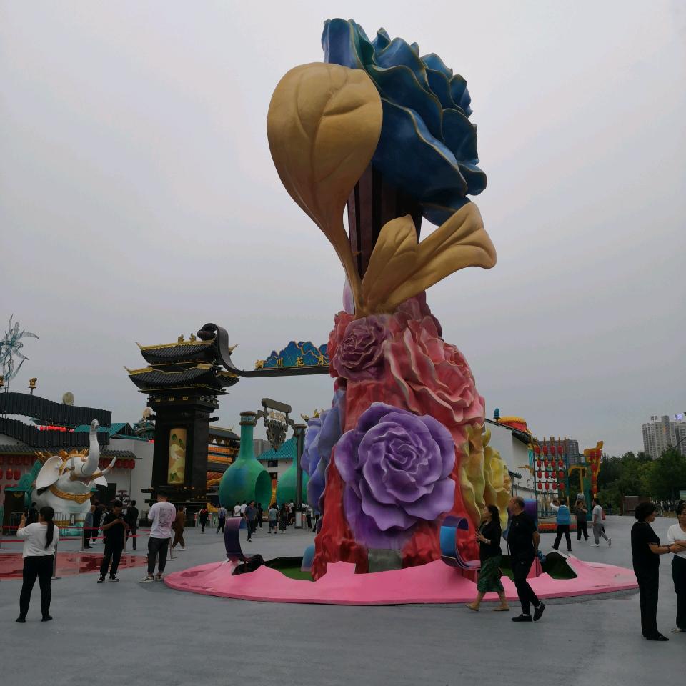 娥子