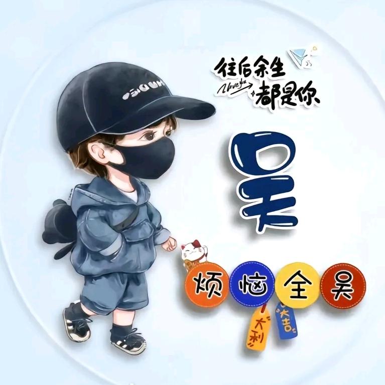 吴涛（吴李魁）
