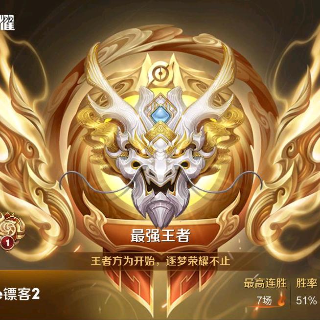 王者荣耀国服