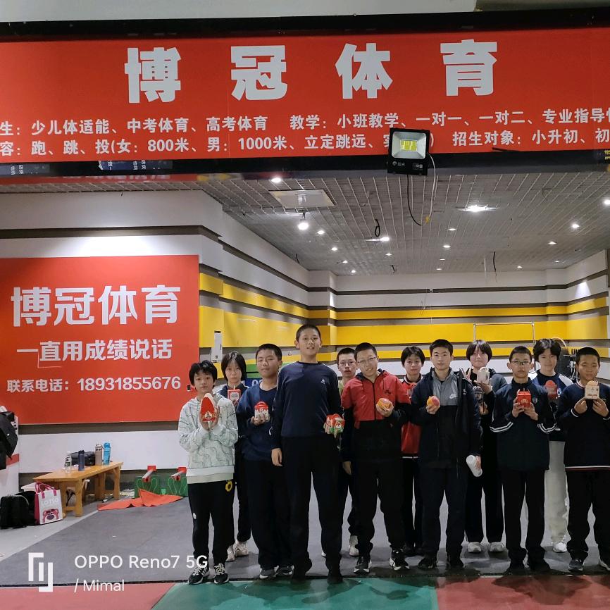 石家庄博冠中考体育高老师（可上门）