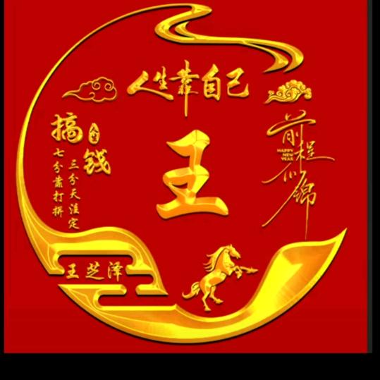 今天我休息，明天回答您