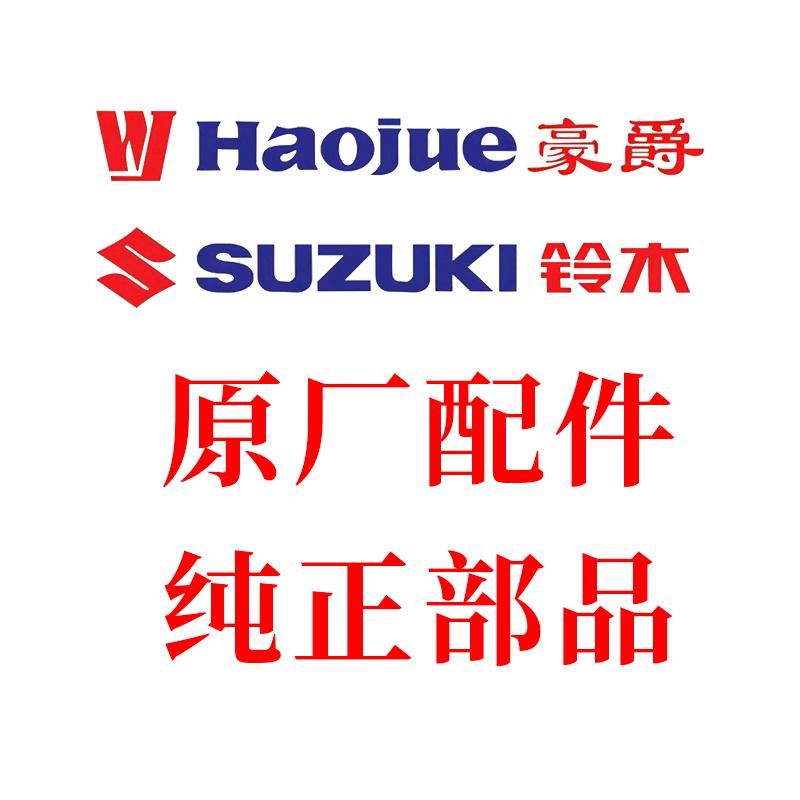 新豪原厂摩配