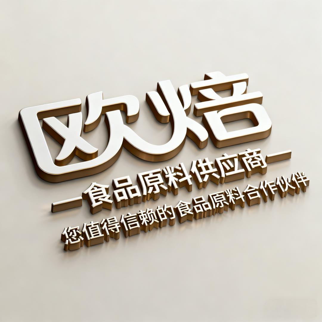 可可粉 烘焙油脂 食品原料