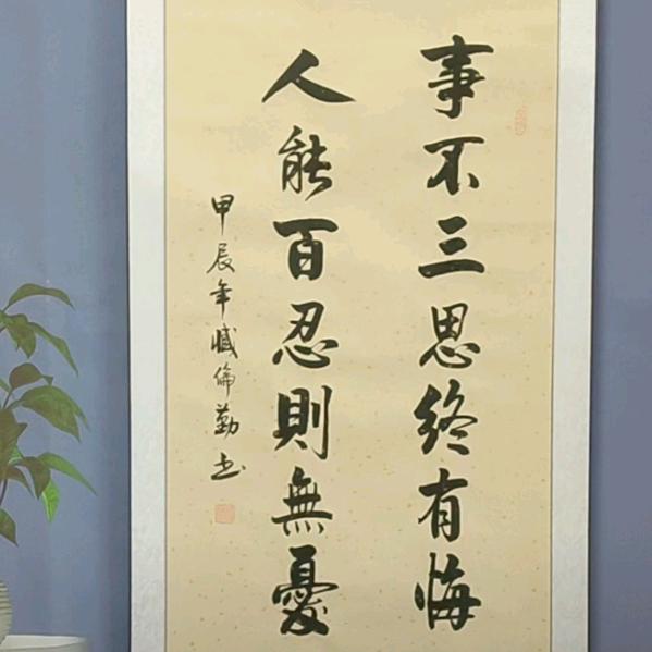 其修远虑