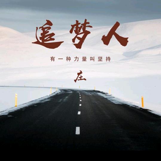 清歌一曲淡红尘