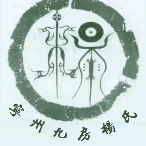 楊鵬亮(四知堂)