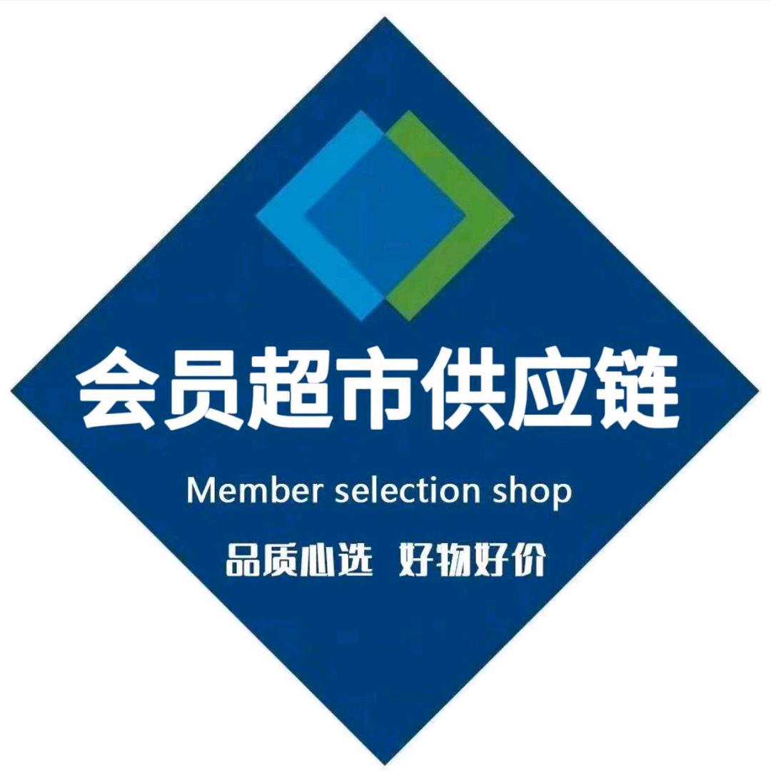 山I姆商超(一折go)