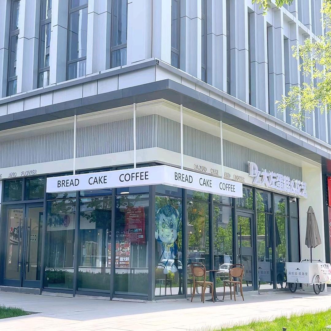DZ大左蛋糕(深圳园店)官方号