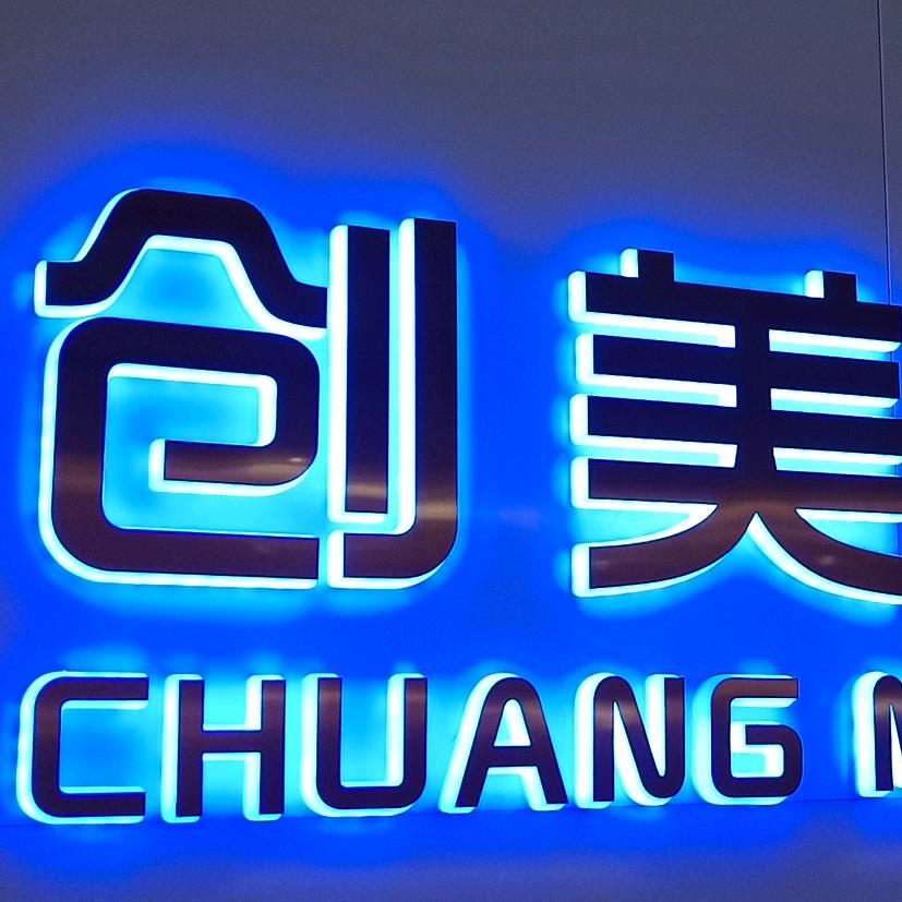 榆林市创美口腔门诊部