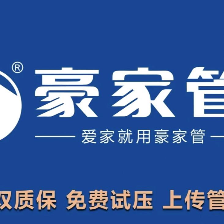平舆县豪家管业