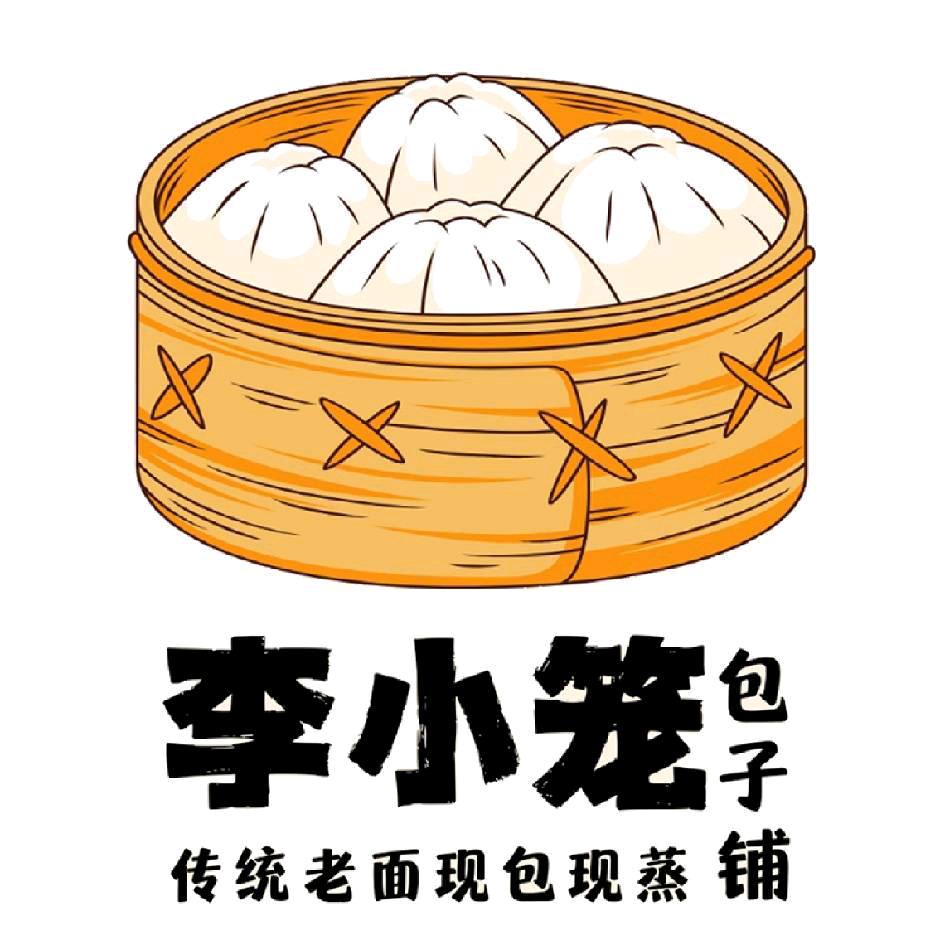 李小笼包子铺