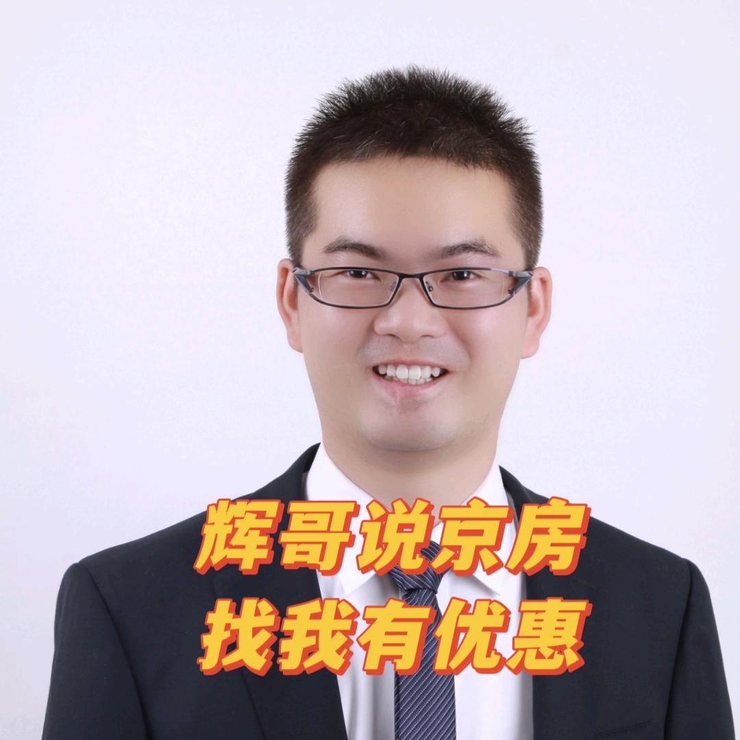 辉哥说京房甄选