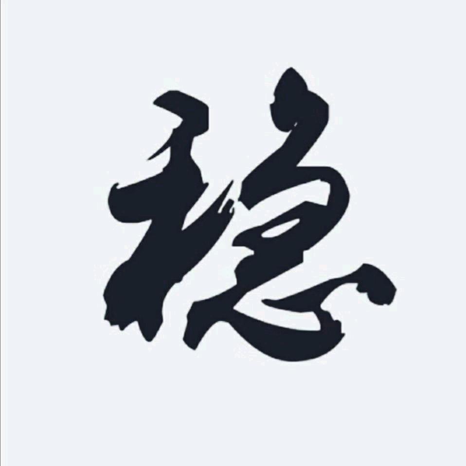 老搬长
