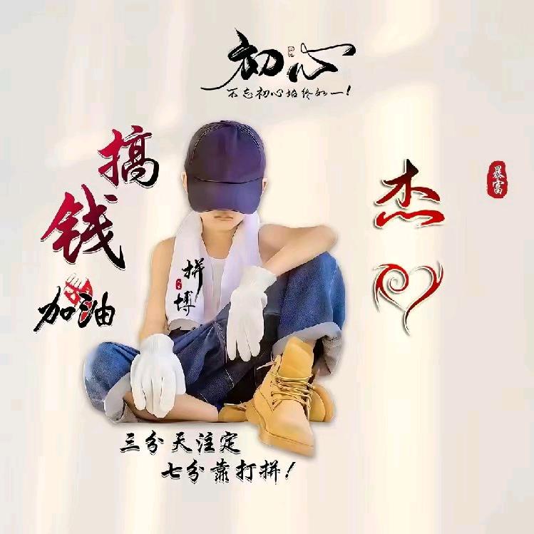 ~悟红尘~