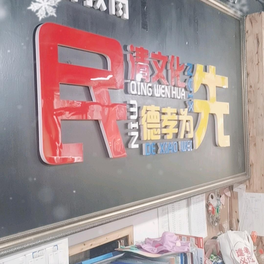南坪东路民清艺术