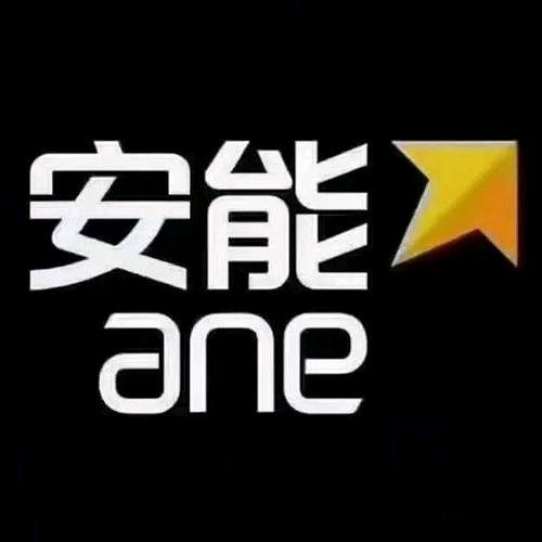 安能物流
