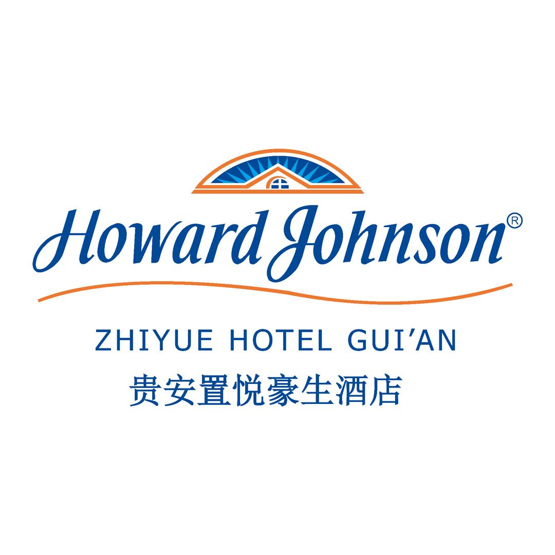 贵安置悦豪生酒店官方号