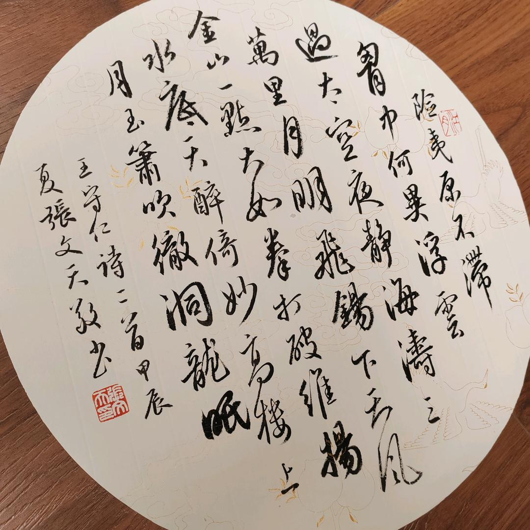 张子习字