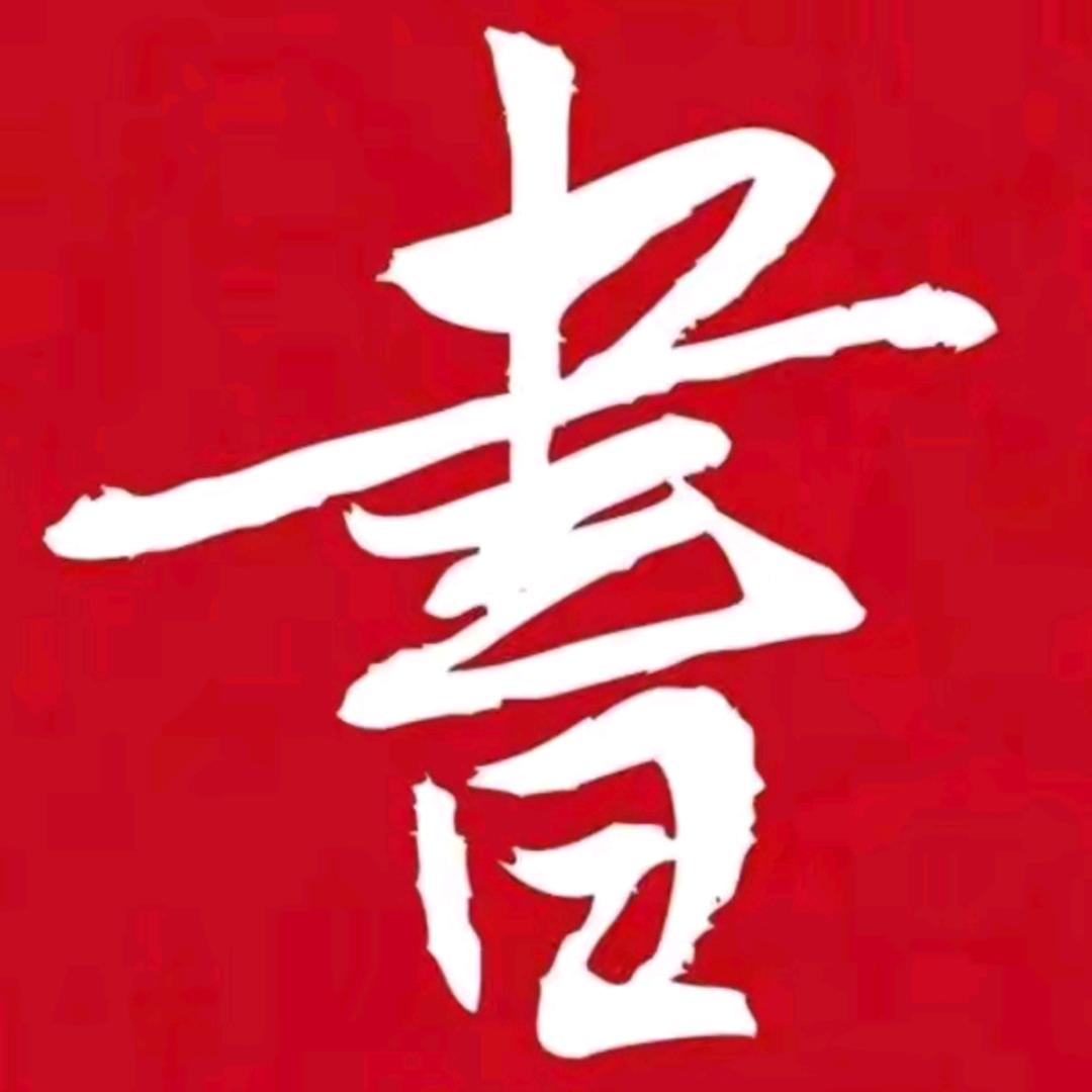 北京旧书店北京红藏2号