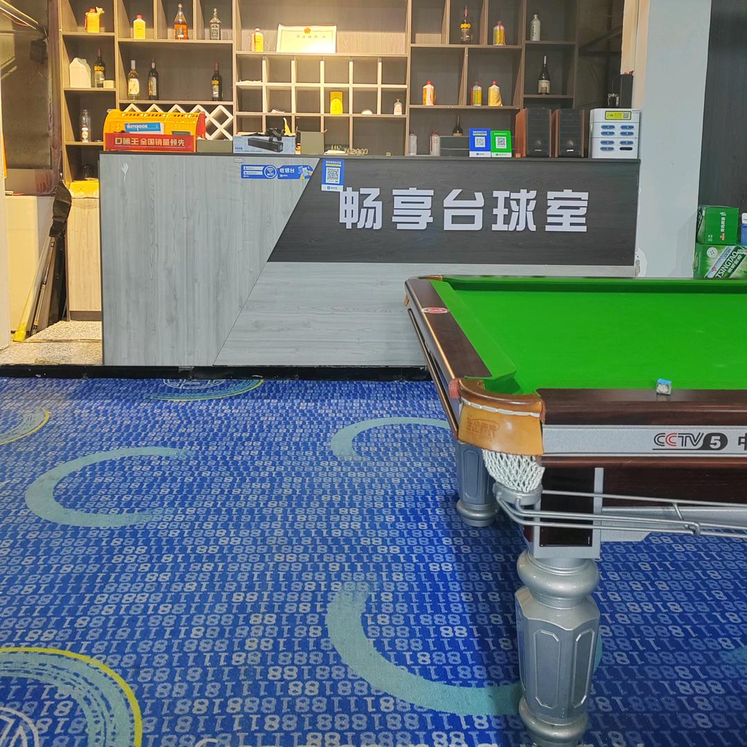 兴仁市畅享台球俱乐部