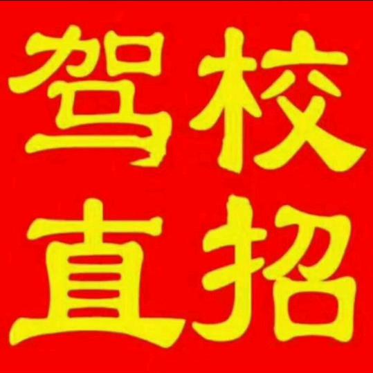 凯隆驾培理论速成